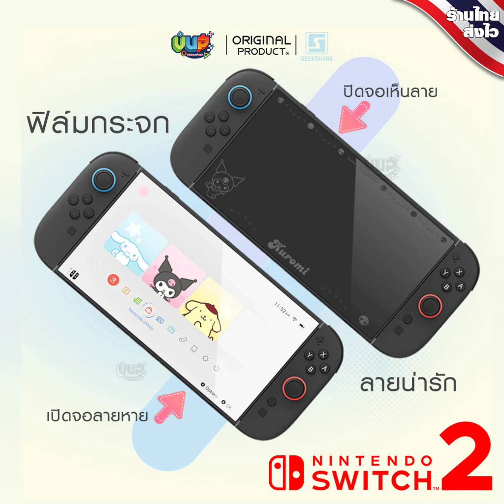 [GeekShare™] Switch 2 : ฟิล์มกระจก 9H แบบมีลายน่ารัก ล่องหนได้ Sanrio Kuromi Theme HD ปกป้องหน้าจอสําหรับ Nintendo