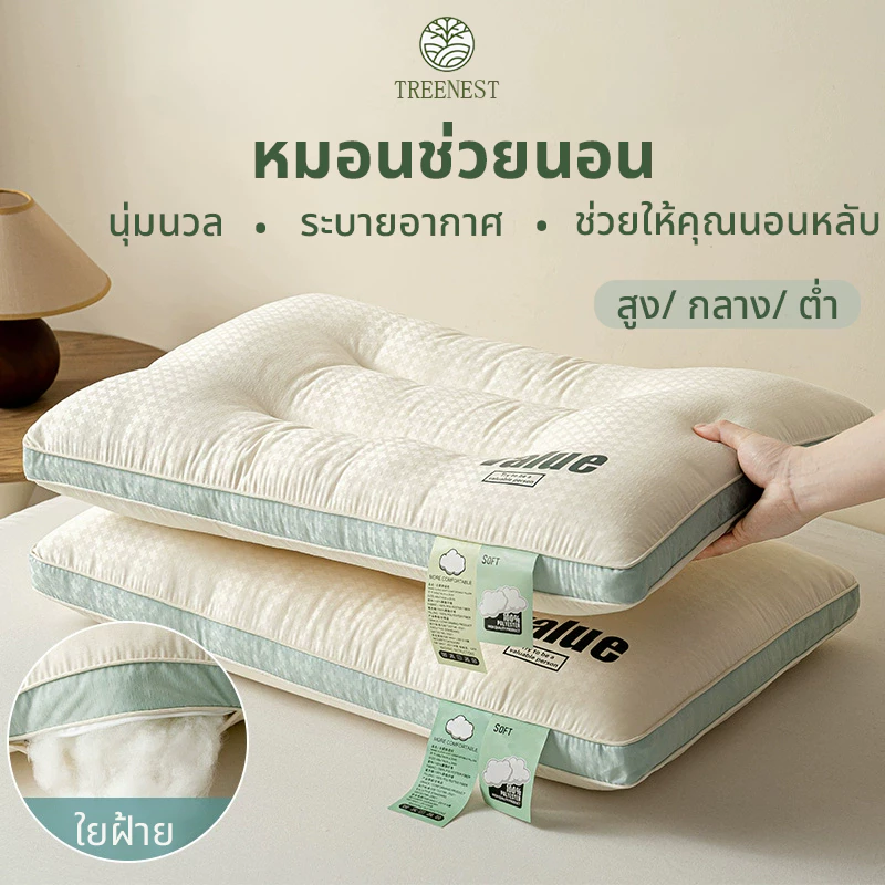 หมอนนอนลึก หมอนสุขภาพ หมอนปรับระดับได้ นุ่ม ระบายอากาศได้ สามารถรองรับคอได้อย่างมีประสิทธิภาพ