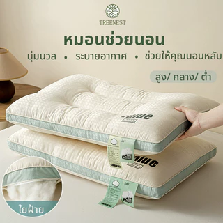 หมอนนอนลึก หมอนสุขภาพ หมอนปรับระดับได้ นุ่ม ระบายอากาศได้ สามารถรองรับคอได้อย่างมีประสิทธิภาพ