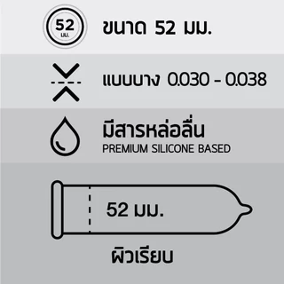 Onetouch 003 ถุงยางอนามัย วันทัช รุ่น 003 แบบบาง ผิวเรียบ ขนาด 52มม.กล่องใหญ่ 12ชิ้น/กล่อง