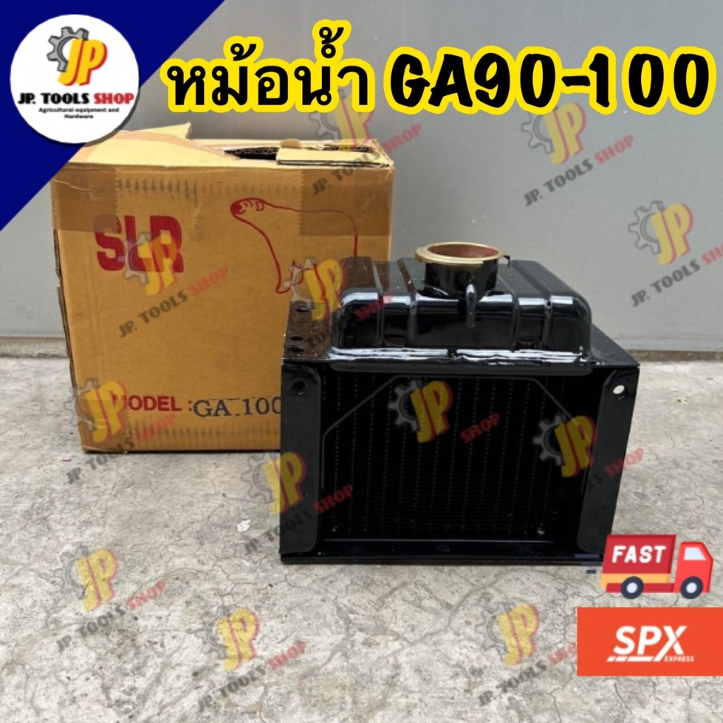 หม้อน้ำ หม้อน้ำรังผึ้ง คูโบต้า GA90 GA100 อะไหล่เครื่องดีเซล อะไหล่ซ่อมเครื่องคูโบต้า KUBOTA อะไหล่เ