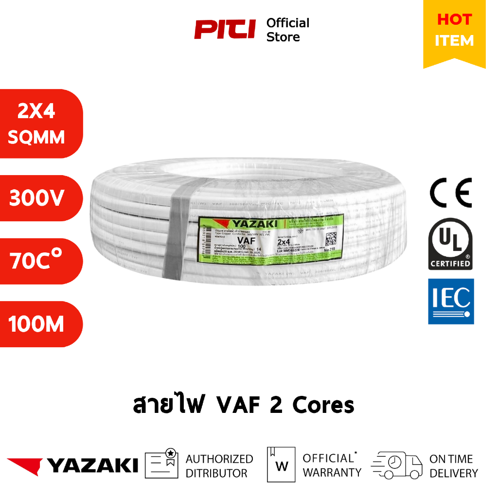 Yazaki สายไฟ VAF 2x4 SQMM 300/500V 100M Thai Yazaki