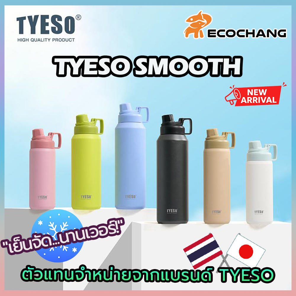TYESO ใหม่! หลอดซิลิโคน ถอดล้างได้ ขวดน้ำสแตนเลส 304 ขนาด 750-900-1200-1500 ML เก็บอุณหภูมิร้อน-เย็น