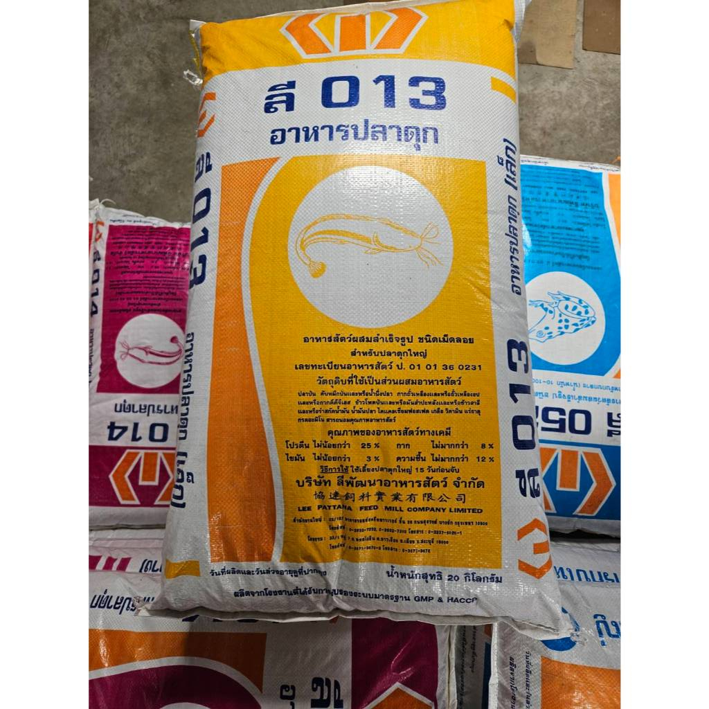 อาหารปลาดุก กระสอบ 20กก.