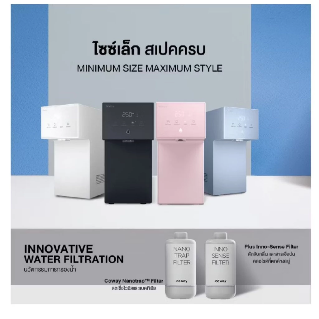 Coway เครื่องกรองน้ำ รุ่น เดซี่ thumbnail 4