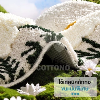 【COTTONO コットンノ】MM413 พรมแต่งห้อง พรมมินิมอล พรมลายดอกไม้ ซับน้ำดี พรมปูพื้น พรมเช็ดเท้า 40*60cm