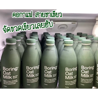 นมโอ๊ต Oat milk Barista made in New Zealand