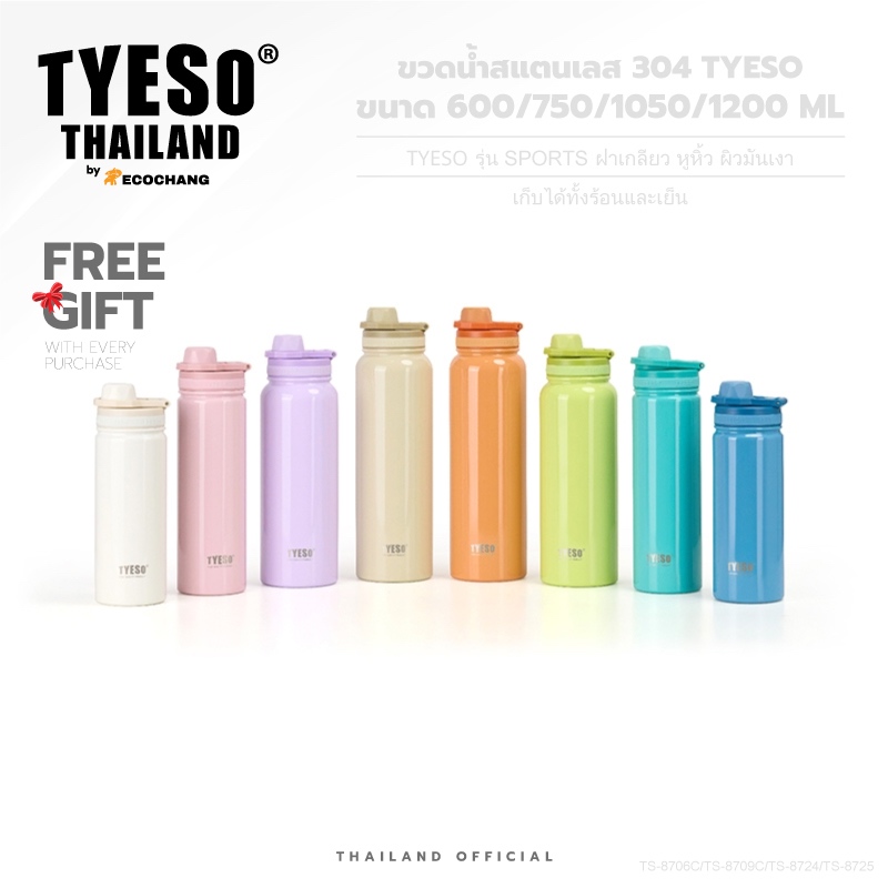 TYESO SPORTS ใหม่! ขวดน้ำสแตนเลส 304 ขนาด 600ML-750ML-1050ML-1200MLทรงสปอร์ต เก็บอุณหภูมิ ร้อน-เย็น