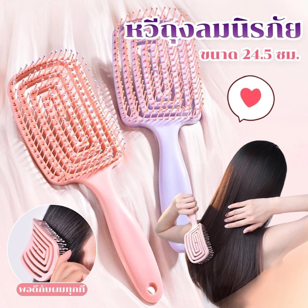หวีแปรงผม นวดหนังศีรษะ หวีที่ใช้ได้ทั้งผมยาวและผมสั้น หวีแปรงโค้งรับศีรษะ มีหัวลูกปัดและขนแปรงนุ่ม หวีสบาย เหมาะสำ