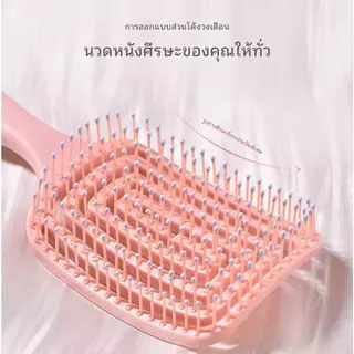 หวีแปรงผม นวดหนังศีรษะ หวีที่ใช้ได้ทั้งผมยาวและผมสั้น หวีแปรงโค้งรับศีรษะ มีหัวลูกปัดและขนแปรงนุ่ม หวีสบาย เหมาะสำ