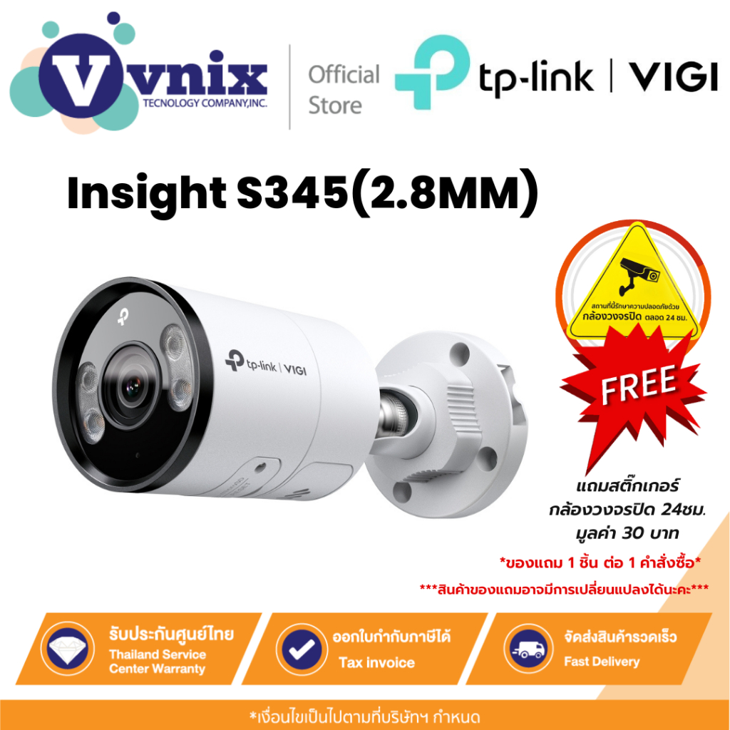 TP-Link VIGI Insight S345(2.8MM) กล้องวงจรปิด VIGI 4MP Outdoor Full-Color Bullet Network Camera By Vnix Group