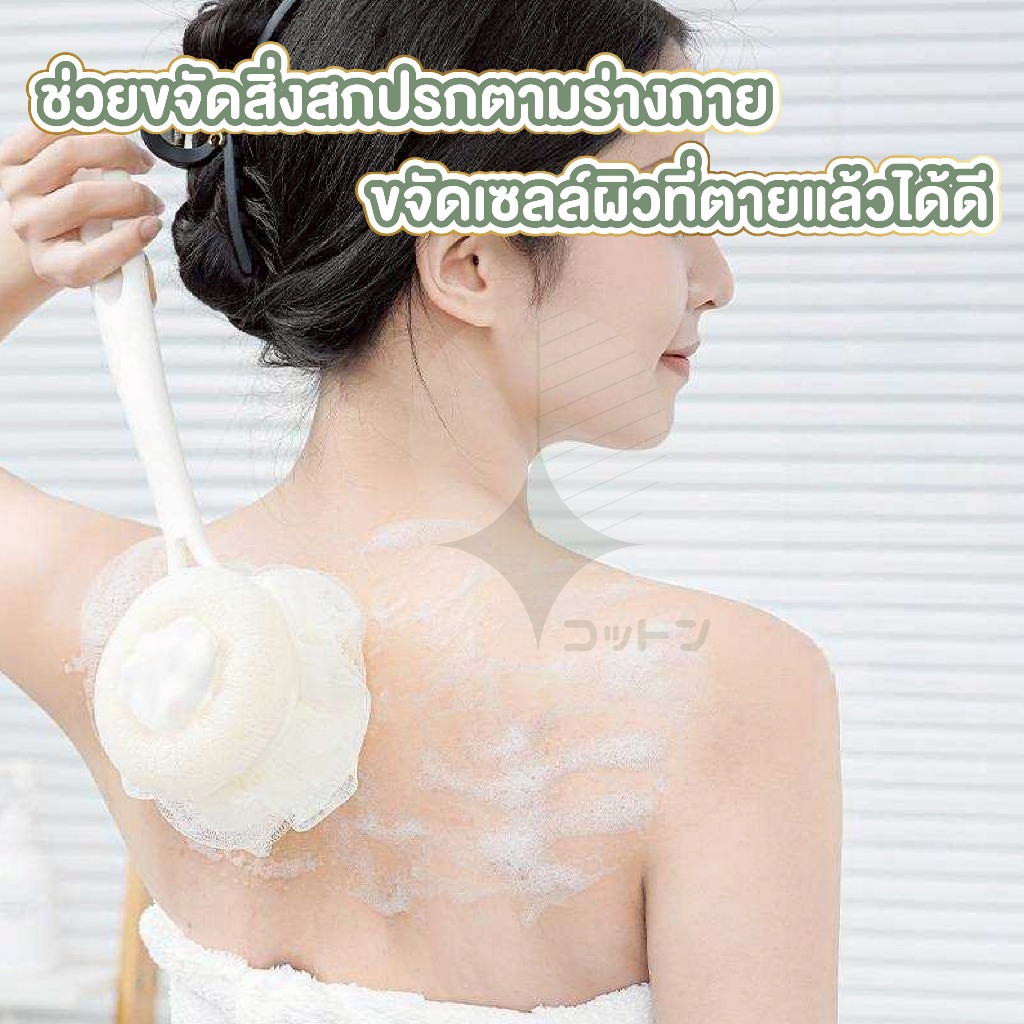 【COTTONO コットンノ】YB02 แปรงขัดผิว แปรงอาบน้ำ ผิวสัมผัสนุ่ม ไม่ทำให้ระคายเคือง ราคา ถูกที่สุด ดีลบีเคเค แกลเลอรีภาพที่ 6