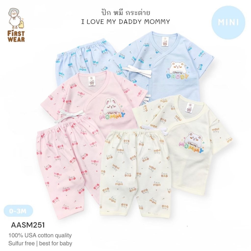 Sale ชุดเด็กแรกเกิด กางเกงต่อเป้า เกรดขึ้นห้างใส่สบาย
