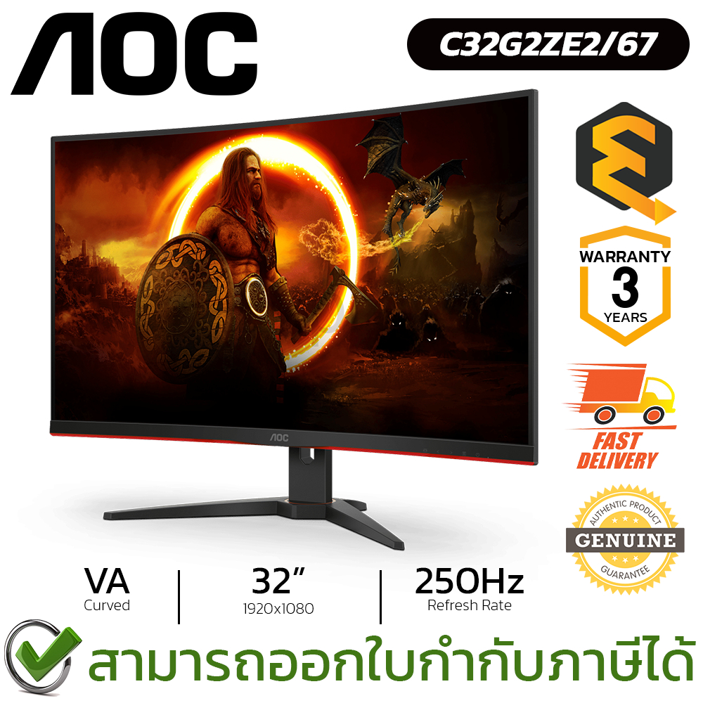 AOC Monitor [C32G2ZE2/67] LED 32" VA Curved 1920x1080 250Hz จอมอนิเตอร์ จอคอมพิวเตอร์ ของแท้ ประกันศ