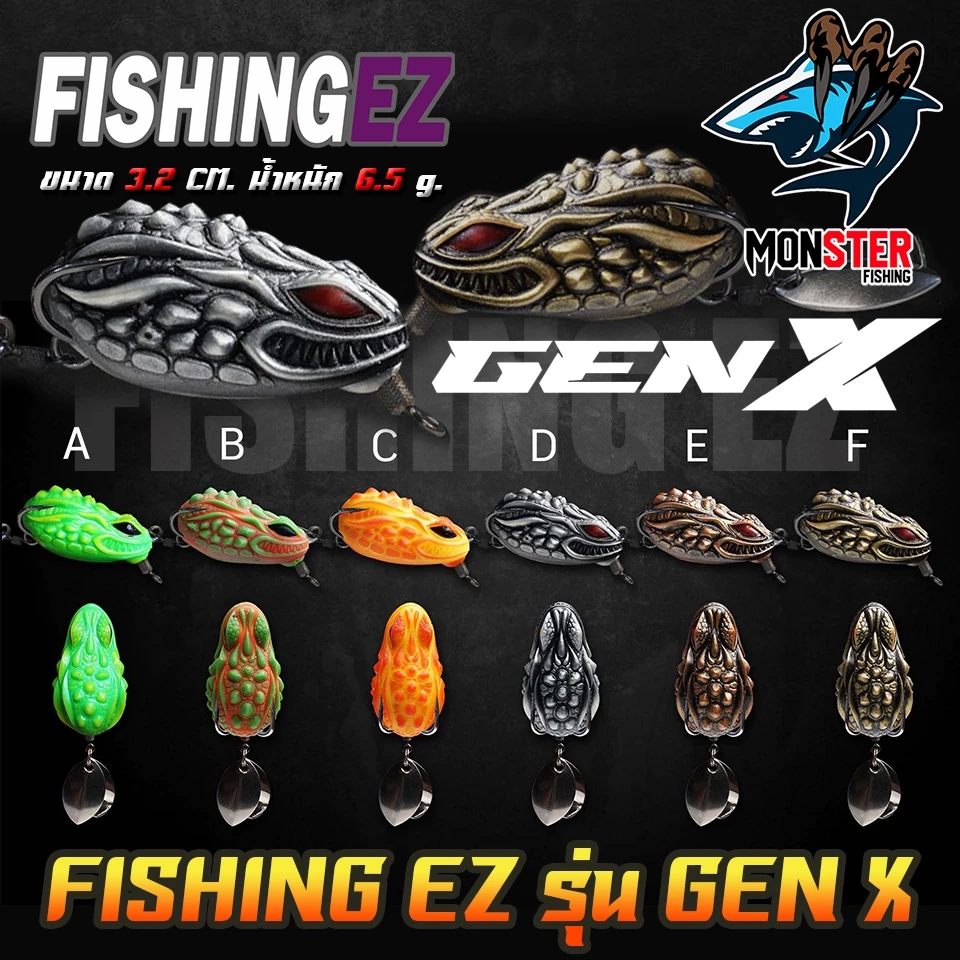 เหยื่อตกปลา เหยื่อปลอม กบยางGEN-X by FISHING EZ (ชุดตัวเบ็ด FGS V.1)