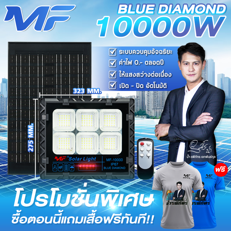 JD Solar lights IP67 300W 500W 800W 1000W ไฟโซล่าเซลล์ โคมไฟโซล่าเซล JD SOLAR LIGHT LED พร้อมรีโมท รับประกัน 3ปี