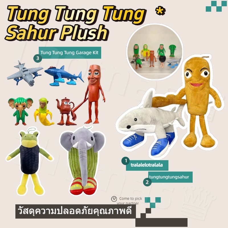 ✨Tung Tung Tung Sahur Plush Trrallotralala ตุ๊กตาของเล่นของขวัญวันเกิดสําหรับแฟนเด็กชายและเด็กหญิง