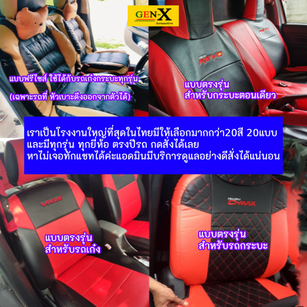 หุ้มเบาะaltis ปี2008-2013 ตรงรุ่นชนิดพรีเมียมที่สุดในเวป - รูปที่ 7