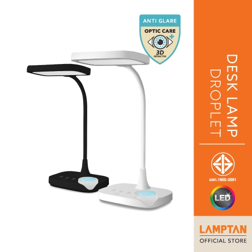 LAMPTAN โคมไฟอ่านหนังสือถนอมสายตา LED DESK LAMP DROPLET 10W ปรับองศาได้ ระบบสัมผัส