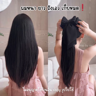ส่งด่วน🚚 เน็ตติดผมหางยาว ผ้าชีฟอง สีดำ สีน้ำตาล งานสวยเรียบหรู