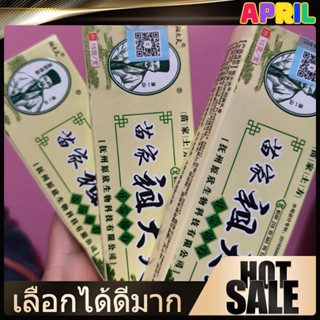 Zudaifu pink cream 15g skin care การดูแลผิว เนื้อครีมสีชมพู …