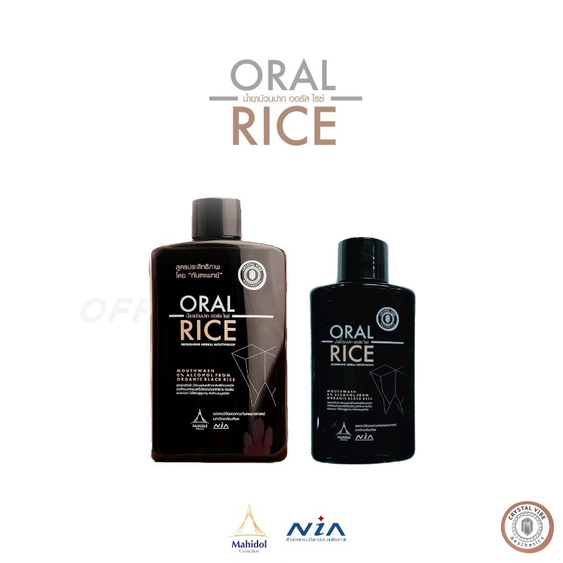 (ชุดเซ็ท) Set-2 / น้ำยาบ้วนปาก 250ml 1ขวด และ  น้ำยาบ้วนปาก 100ml 1ขวด