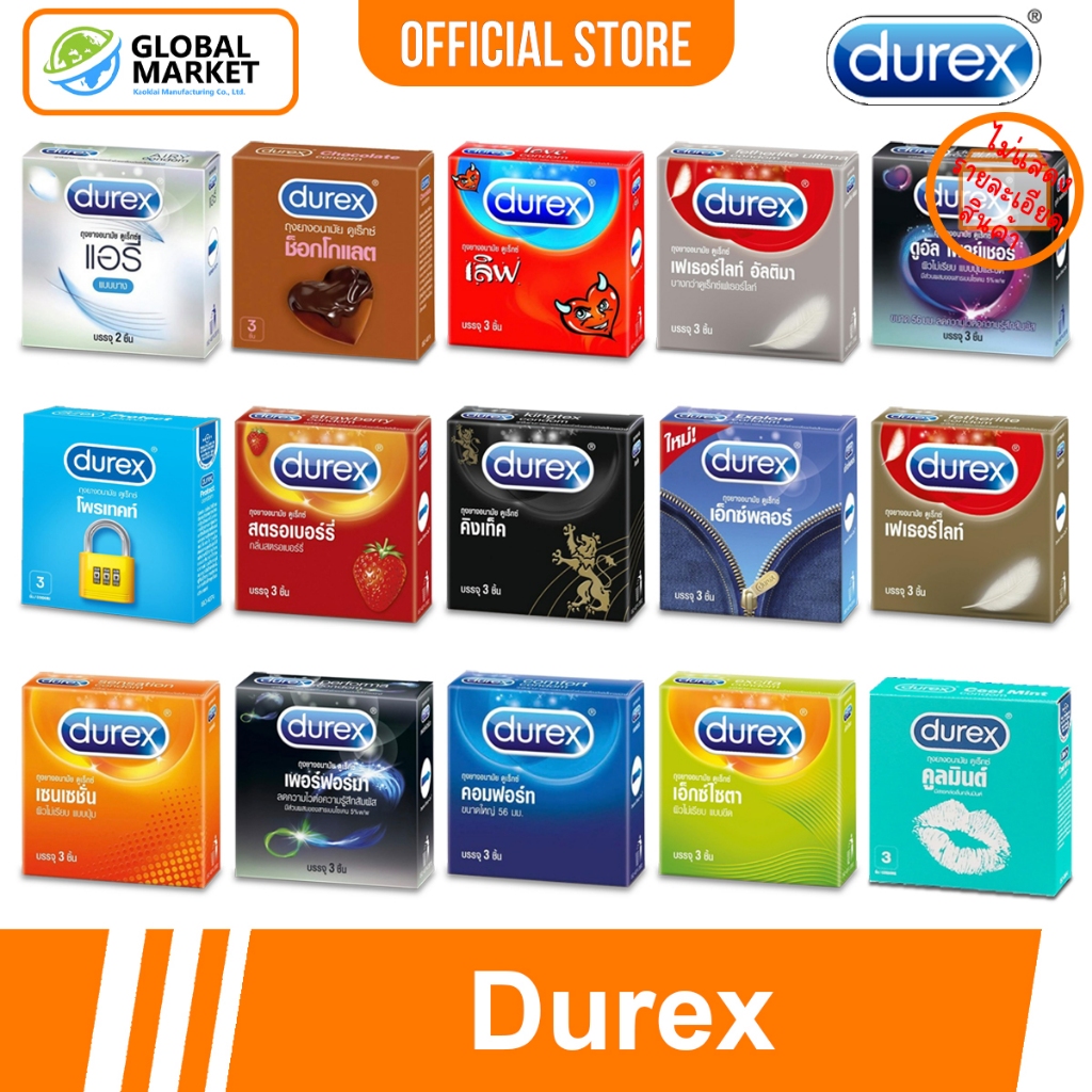 Durex Condom กล่องเล็ก ถุงยางอนามัย ดูเร็กซ์ รวมรุ่น ขนาด 49 , 52 , 52.5 , 53 , 56 มม.  **แยกจำหน่าย