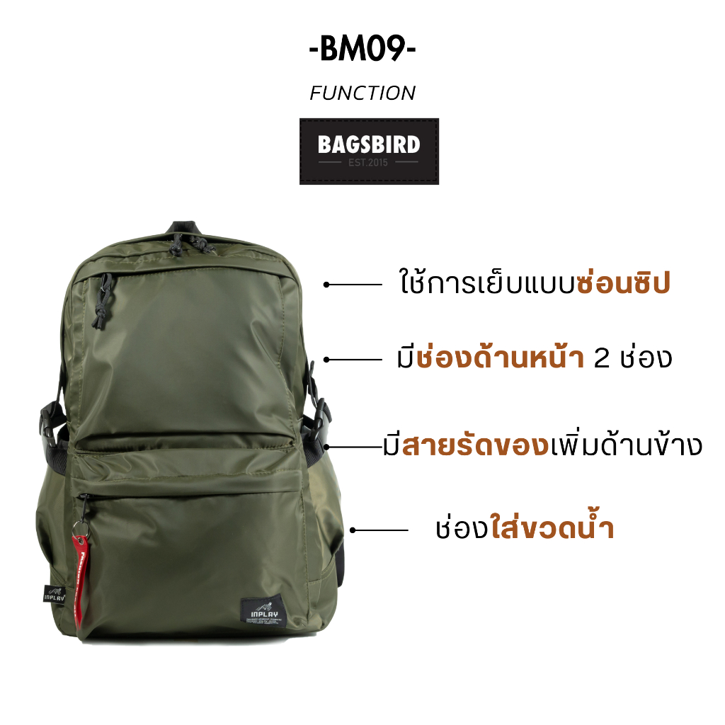 bagsbird รุ่น BM09 จุ30L ผ้าไนลอนมันวาว กันน้ำอย่างดี  อยู่ทรงไม่ย้วย ไม่หนัก ปรับใช้ทริปสั้น