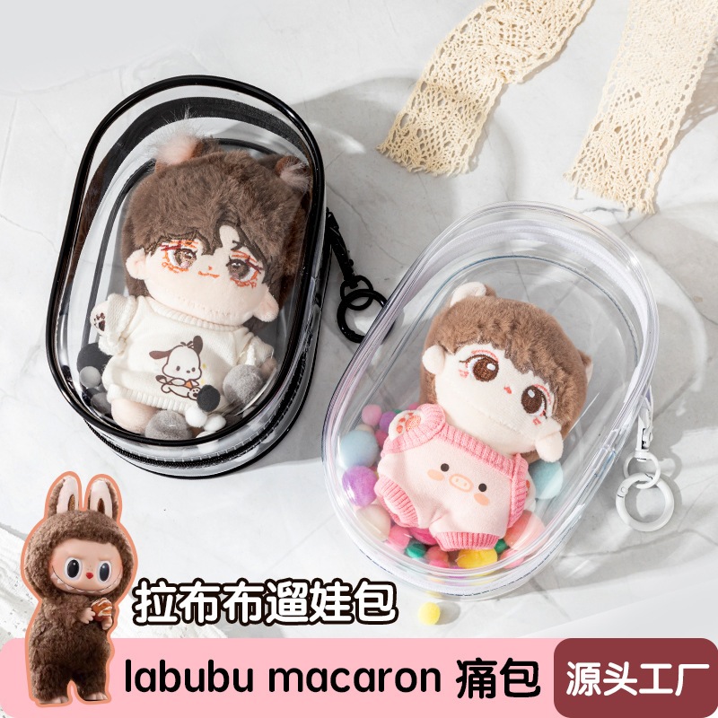 KIKI กระเป๋าใส่ลาบูบู้ กระเป๋าใส่ตุ๊กตา แบบใส มีซิป สําหรับห้อยตุ๊กตา Labubu กระเป๋าพวงกุญแจ กันน้ำ กันฝุ่น