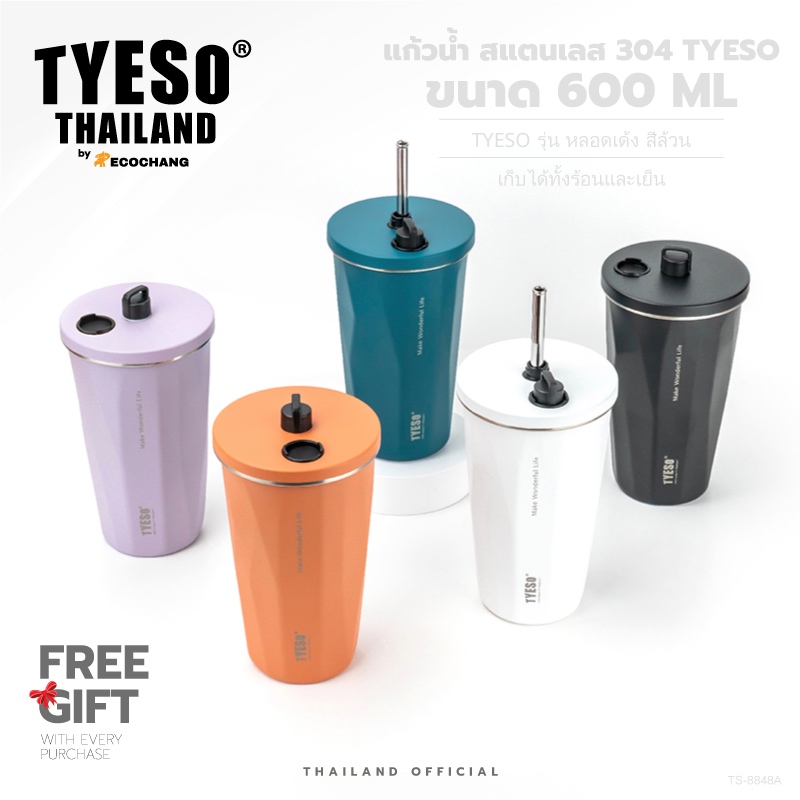 TYESO แก้วน้ำสแตนเลส 304 รุ่นหลอดเด้ง ขนาด 600 มล. [20 ออนซ์] มีหลอดดูดสแตนเลส และฝาปิดหลอดดูด