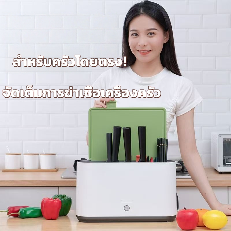 เครื่องอบฆ่าเชื้อ ในครัว ที่เก็บ ช้อน ส้อม ตะเกียบ ที่เสียบ ที่เก็บมีดครัว ที่เก็บมีด แขวน ที่เก็บมีดเชฟ UVฆ่าเชื้อ ราคา ถูกที่สุด ดีลบีเคเค แกลเลอรีภาพที่ 2