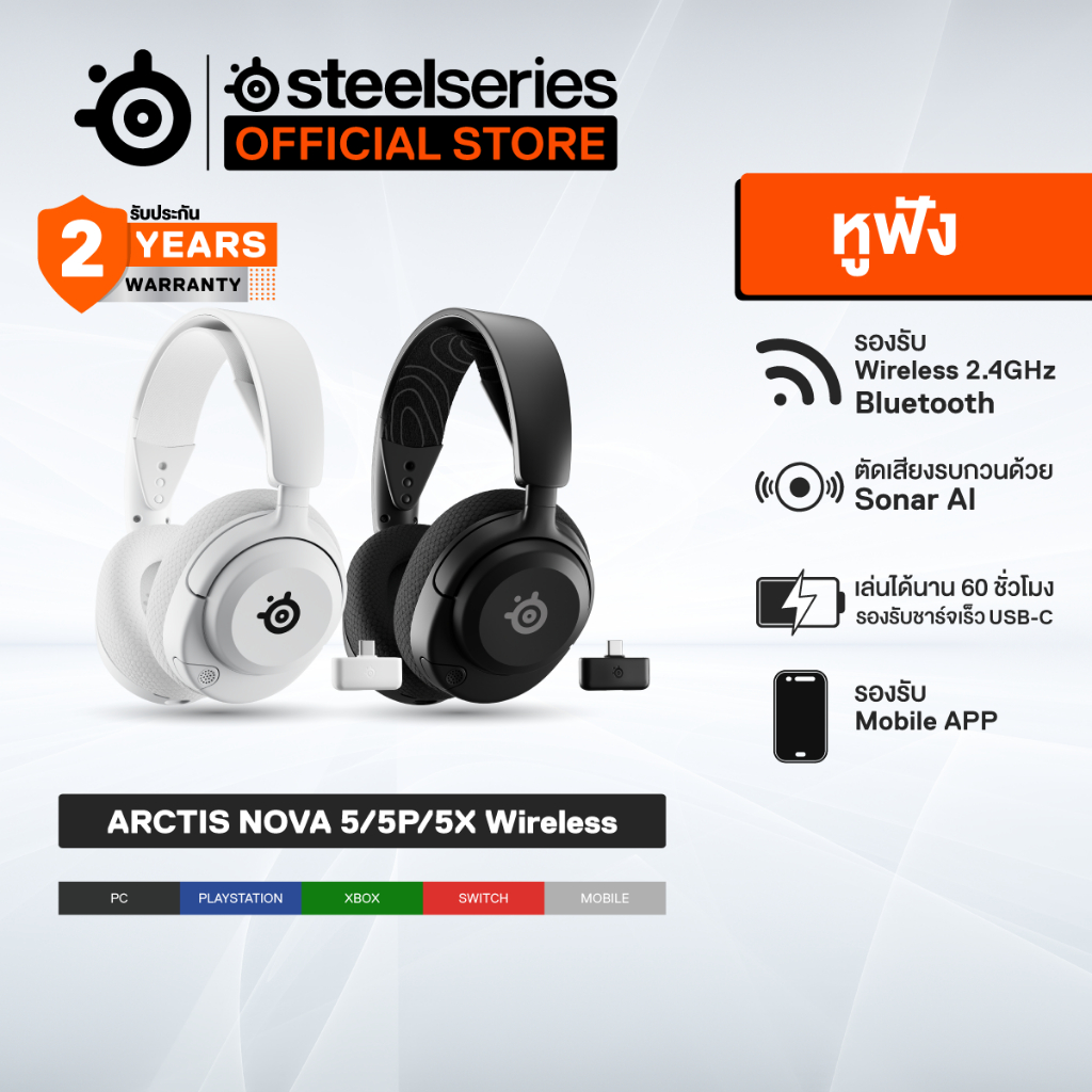 SteelSeries Arctis Nova 5 / 5P / 5X Wireless Multi-System Gaming Headset หูฟังเกมมิ่งไร้สาย บลูทูธ