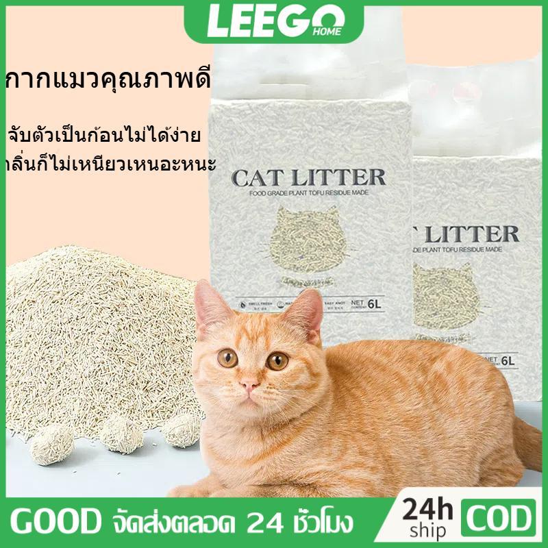 ทรายแมวเต้าหู้ 6 ลิตร ระงับกลิ่นกายก้นไม่ติด ต้านเชื้อแบคทีเรีย 6 รสชาติ ทรายแมว เต้าหู้ 6 ลิตร ส่ง ฟรี