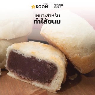 ไส้ถั่วแดงกวน Red bean paste ตรา KOON (คูน) ขนาด 300 กรัม