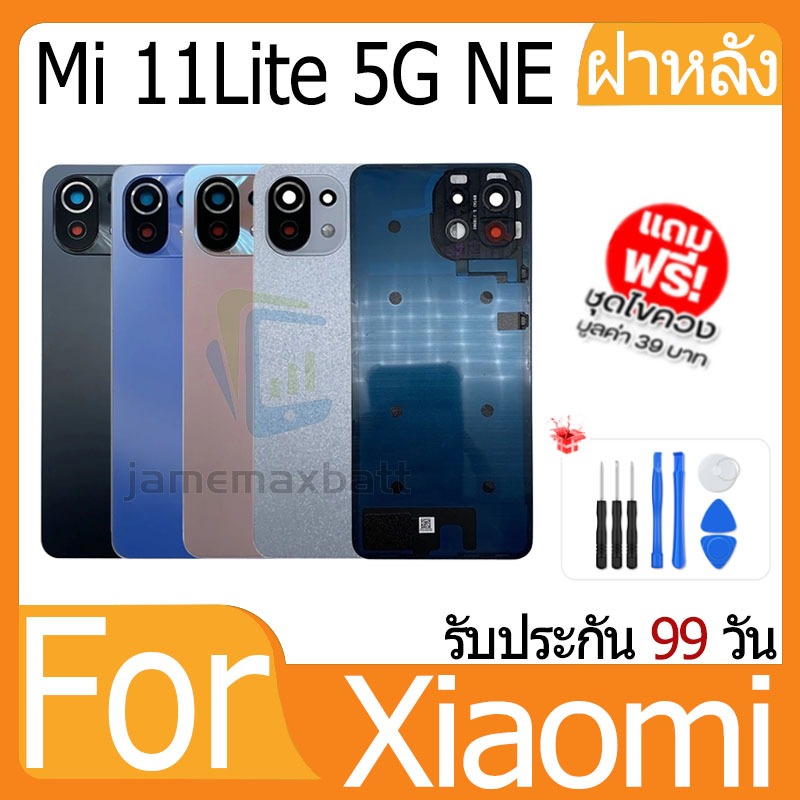 ไช้สำหรับ Xiaomi 11Lite 5G NE ฝาหลัง (ฝาหลัง+เลนส์) Battery Back Cover for Mi 11Lite 5G NE ฝาครอบแบตเตอรี่ด้านหลัง