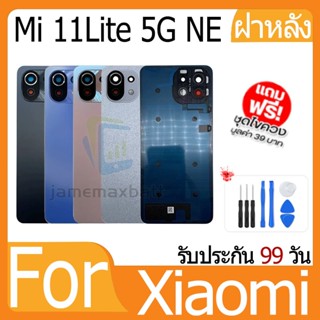ไช้สำหรับ Xiaomi 11Lite 5G NE ฝาหลัง (ฝาหลัง+เลนส์) Battery …
