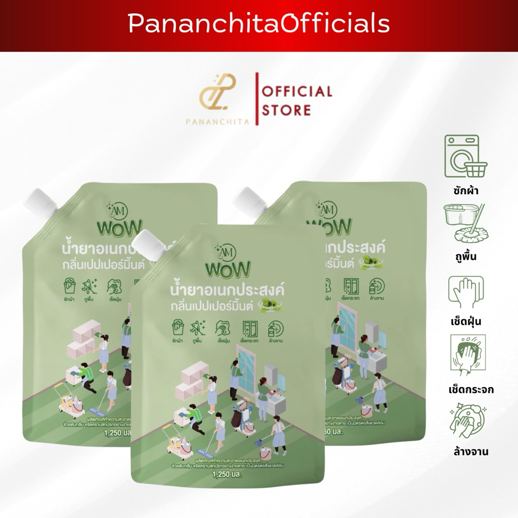 AM WOW น้ำยาอเนกประสงค์  (3 ห่อ) กลิ่นเปปเปอร์มิ้นต์ Pananchita Clean ขจัดคราบ