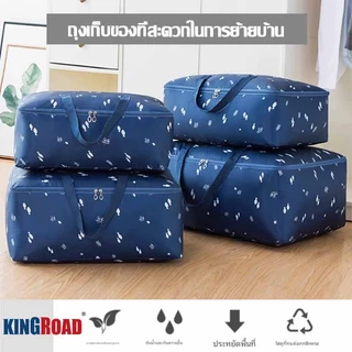 กระเป๋าเก็บผ้า ถุงเก็บผ้านวมขนาดใหญ่ สำหรับเก็บผ้าห่ม ใส่เสื้อผ้า ผ้านวม พับได้ มีซิปรูดปิด