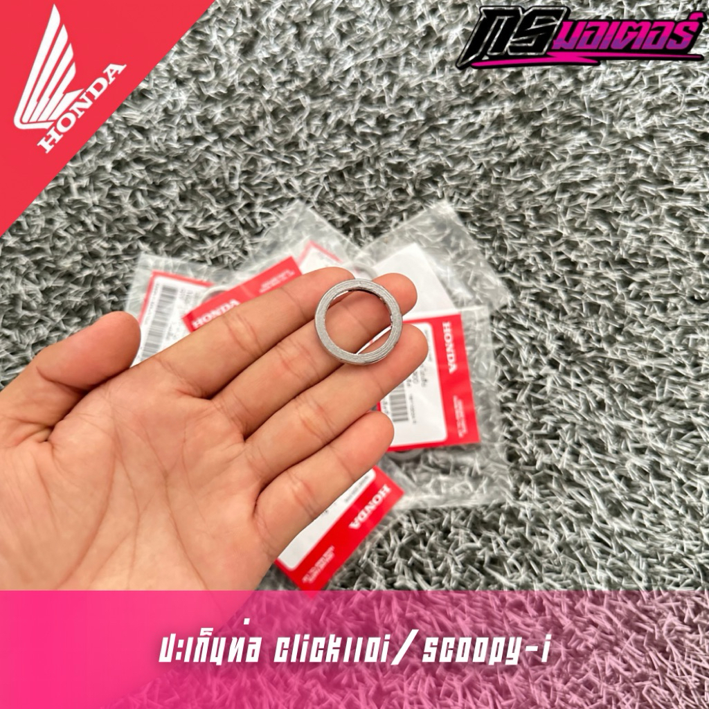 ปะเก็นท่อคลิก110i/ไอคอน/สกูปปี้ไอ แท้ศูนย์ 18291-KVB-900