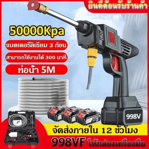 ชุดเครื่องมือล้างรถไร้สายแบบพกพา 998vf ชุดแบตเตอรี่เครื่องฉีดน้ำแรงดันสูง 3 แพ็ค