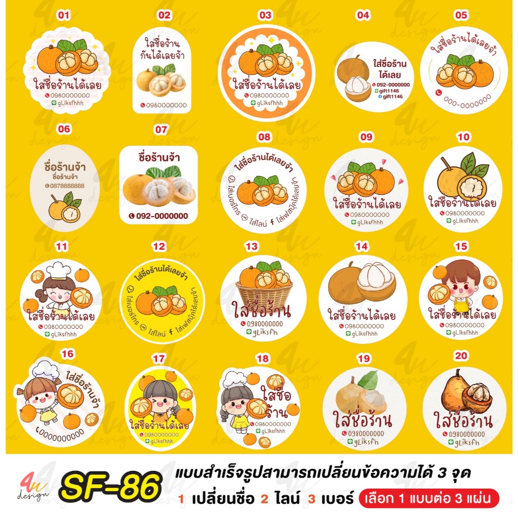 สติ๊กเกอร์ ใบกระท่อม น้ำกระท่อม แก้ข้อความได้ [ SF-15 ]