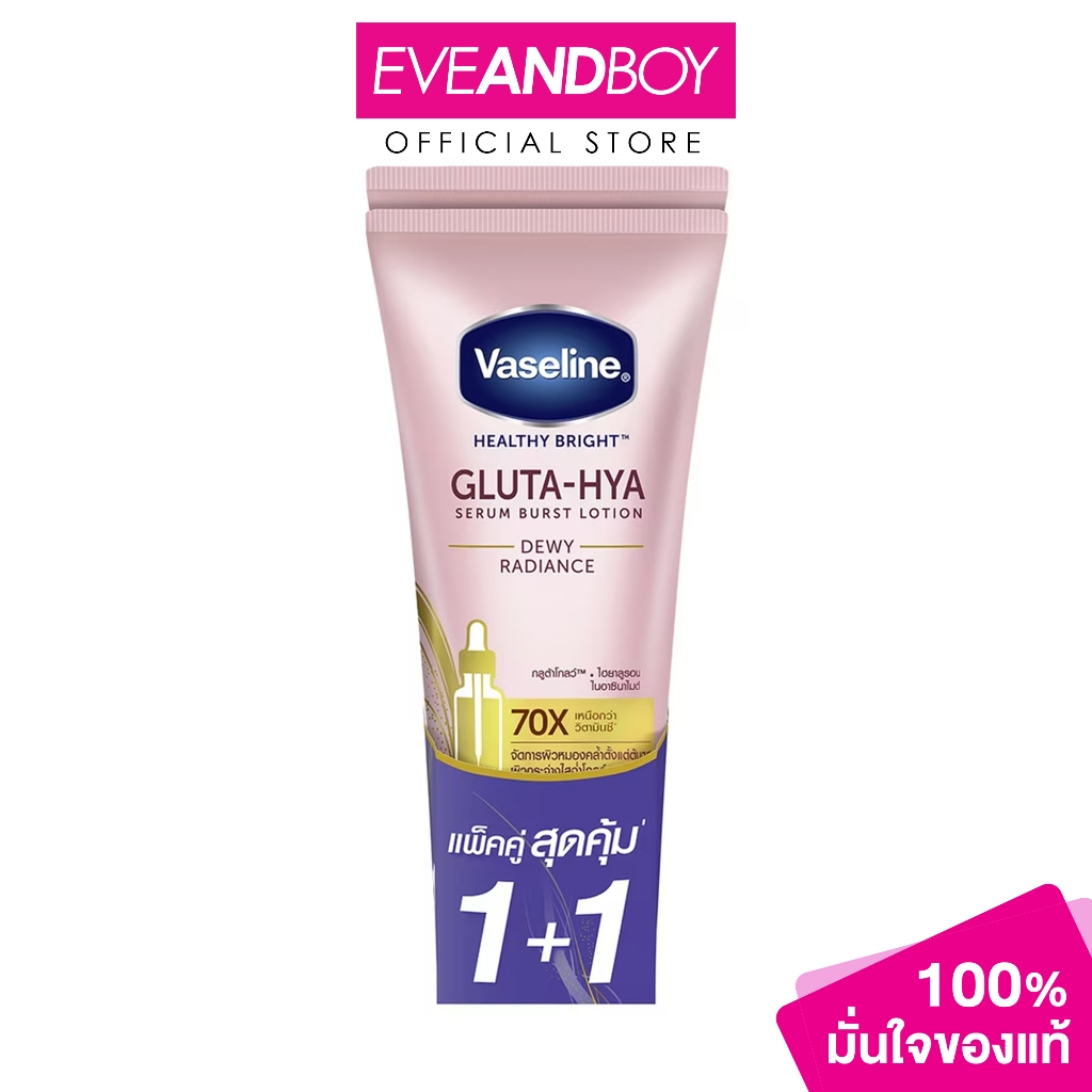 VASELINE - Healthy Bright Gluta-Hya Serum Burst Lotion Dewy Radiance (Twinpack) 290ml. x 2pcs.วาสลีน เฮลธี้ ไบรท์ กลูต้า