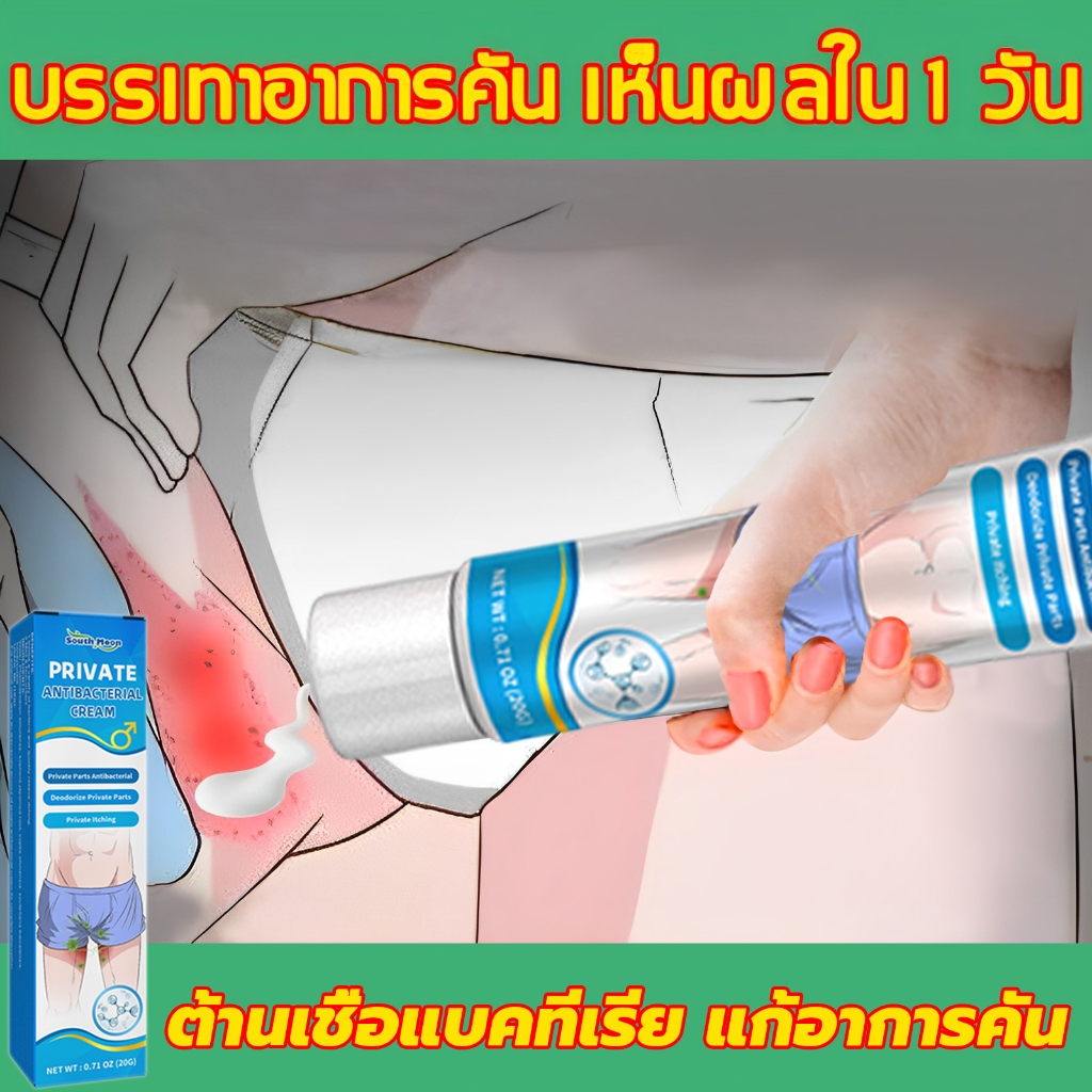 💫ครีมทาสังคัง สะเก็ดเงินครีม ครีมบำรุงผิว 20g รอยแดง โรคผิวหนัง เกลื้อน กลาก คัน สมุนไพร แก้คันเรื้อรัง คันในร่มผ้า