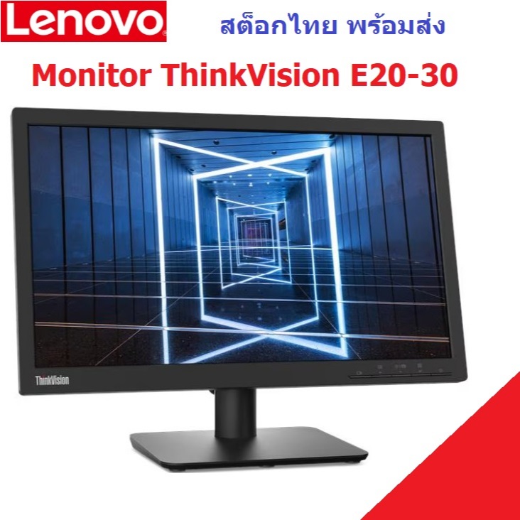 จอ Monitor Lenovo ThinkVision E20-30  HD+ 1600 x 900 19.5″ มอนิเตอร์ เลอโนโว (62F7KAR4WW)