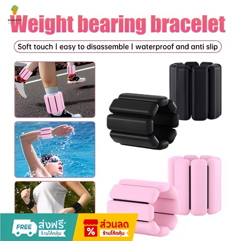 Sukha Fit สายรัดถ่วงน้ำหนักข้อมือ ข้อเท้า Weight Bracelet กำไลถ่วงน้ำหนัก สําหรับออกกําลังกาย เล่นฟิตเนส ปรับเปลี่ยนได้