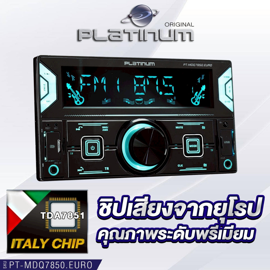 KENWOOD  วิทยุติดรถยนต์ 2din DPX-5300BT/PLATINUM PT-MDQ7850.EURO มี BLUETOOTH มีUSB  1เครื่อง - รูปที่ 5