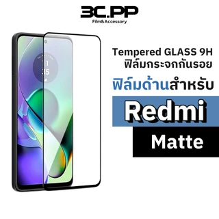 3C.PP ฟิล์มกระจก ผิว ด้าน AG For Redmi 17 5G A5 A7PRO K20Pro 7 8 8A 9 9a 9c 9i 9T 10a 10C 12 12C 13 13C 13X 14C 14R 15C