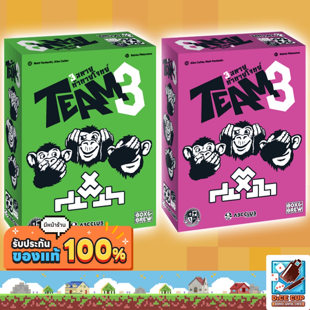 [ของแท้] 3 สหายท้าทายโจทย์ กล่องเขียว [Team 3 GREEN TH/EN]/ กล่องชมพู [Team 3 PINK TH/EN] Board Game