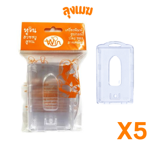 WIN ป้ายชื่อพลาสติกใส ABS แนวตั้ง ขนาด 54x86 มม. (บรรจุ 5 ชิ้น)