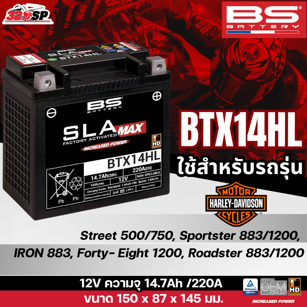 แบตเตอรี่ BS BATTERY BTX14HL (SLA MAX) 14.7Ah 310CCA สำหรับ HARLEYDAVIDSON ของแท้ ส่งไว!! 320SP